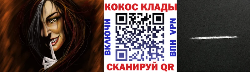 закладки  Благодарный  Cocaine Колумбийский 