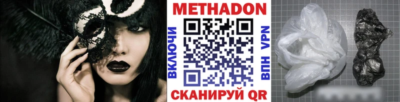 Метадон methadone  ссылка на мегу рабочий сайт  Благодарный 